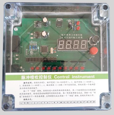 QYM-20路電磁脈沖閥